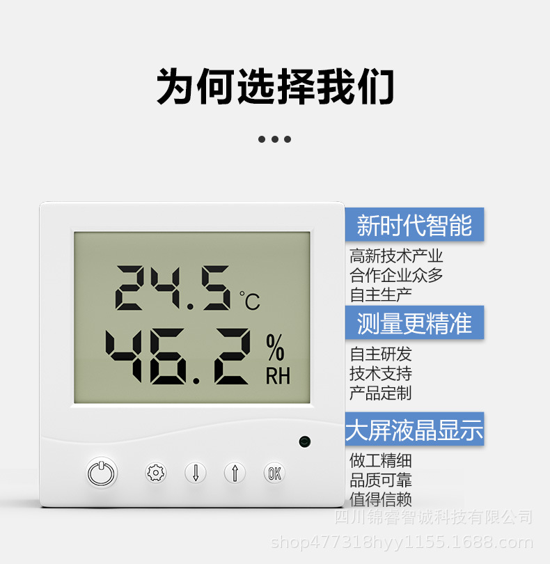 温湿度详情页_06.jpg