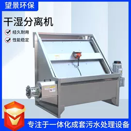 污泥处理设备;污水处理设备;畜牧养殖机械