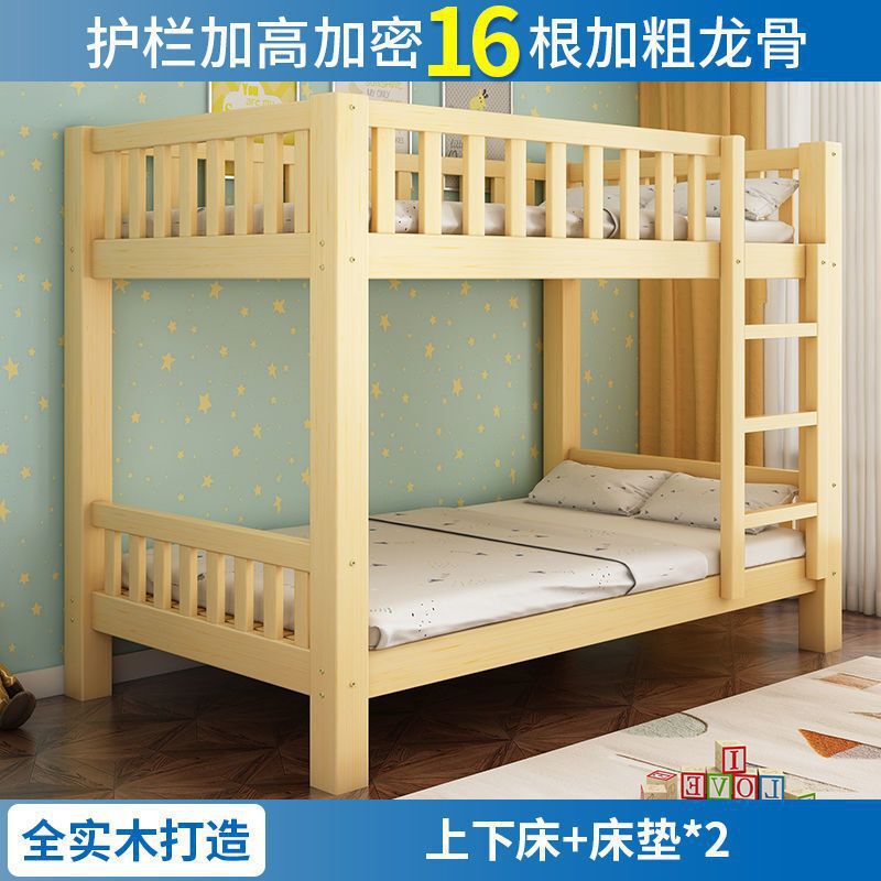 子供と大人のための全無垢材二段ベッド、木製ベッド、小さなアパートの二段ベッド、高さのある二段ベッドメーカー|undefined