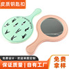 Korean cartoon portable cortex makeup mirror Creative round hand hook -up mirror carrying makeup mirror PU cortex mirror