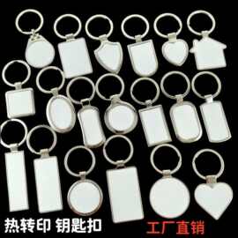 跨境热转印金属钥匙扣 锌合金相片情侣热升华钥匙挂件 合金钥匙链