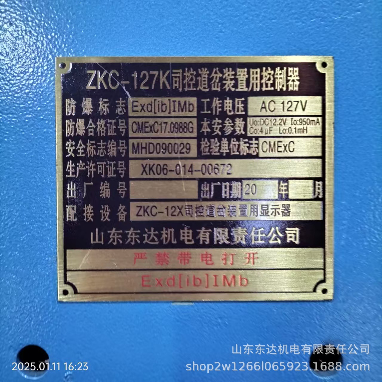 司控道岔装置 (3).jpg