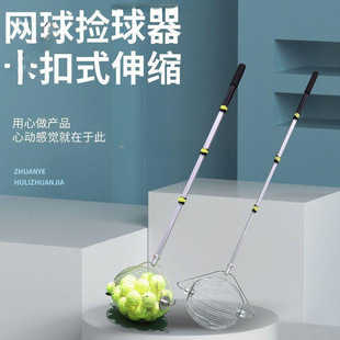 Rolling Tennis Ball Picker, Quick Fruit Picker, Adjustable Telescopic Table Tennis Ball Picker, Convenient Ball Picker Bucket.