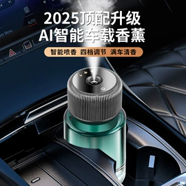 车用香水香薰;香薰;车载手机支架