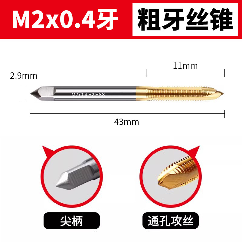 6542チタンメッキ超硬機用タップ先端直槽スパイラルタップステンレス専用M2-M24タッピングドリル|undefined