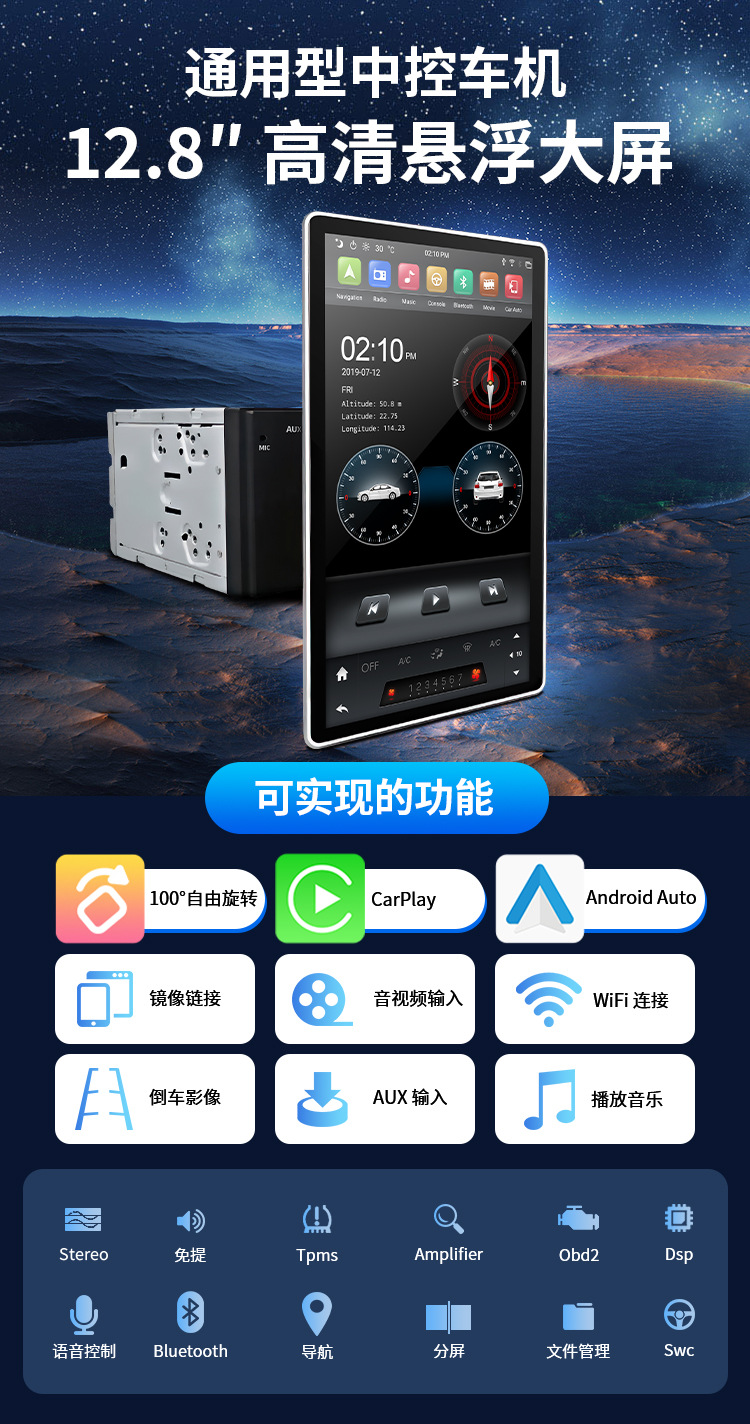 12.8-inch rotating eight-core car player Bluetooth genuine carplay Android Auto car navigator
