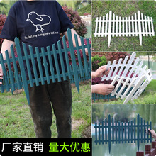 加强型塑料PVC栅栏围栏护栏花园栅栏花坛庭院隔离栏户外学校地插