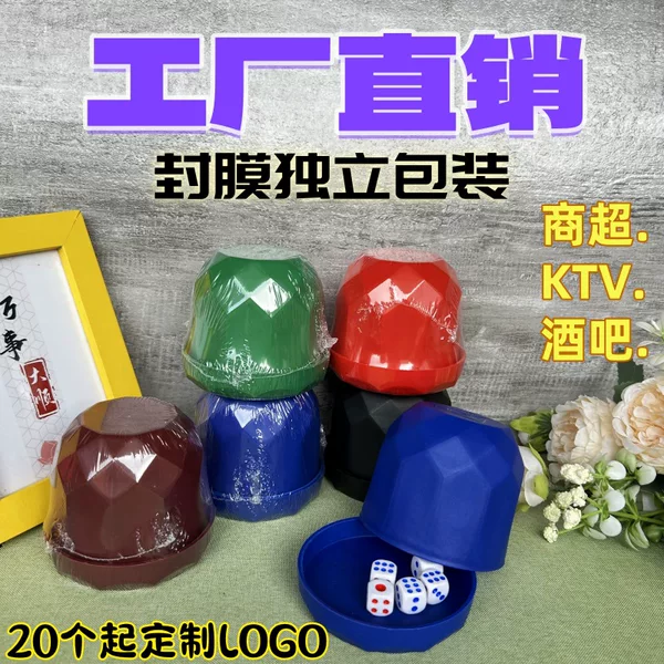 Customized Logo Sieve Cup and Dice Cup Set Diamond Rhombus Color Cup Shaking Dice with Base Ktv Nightclub Sieve Color Cup
