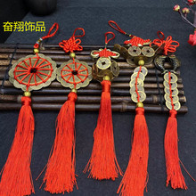 中国结铜钱挂件手工编织五帝八卦十帝铜钱汽车挂件仿真铜钱