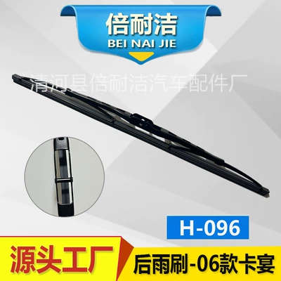 rear wiper special car dedicated: Wiper - h096-06-cayenne