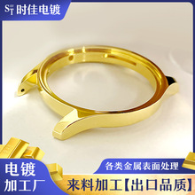 首饰手表电镀工厂项链耳环表带镀金镀银水镀加工金属水镀表面处理