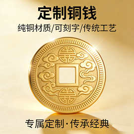 定制金属仿古钱币黄铜山鬼铜钱寺庙景区文创道具代币铜制旅游纪念