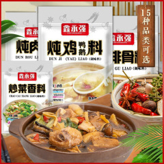 【卸売】鑫永強煮込み調味料パック、路上屋台バーベキュー用調味料、山椒粉、クミン粉、香辛料