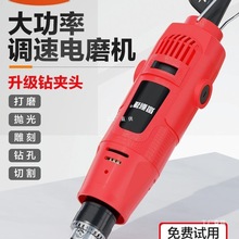 电磨机小型电动打磨机玉石抛光神器打孔磨头切割木雕电动磨小尚趁