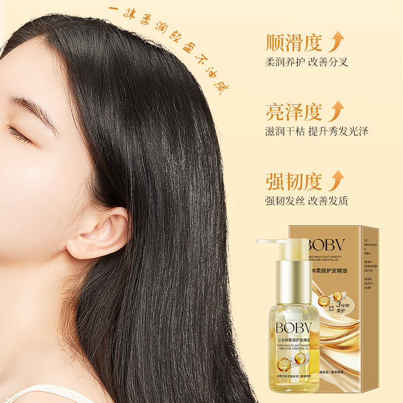 BOBV三分钟柔顺护发精油抚平毛躁烫染修护柔顺滋润护发精厂家代发|undefined
