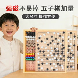 儿童早教教具;棋牌/桌游;游戏棋