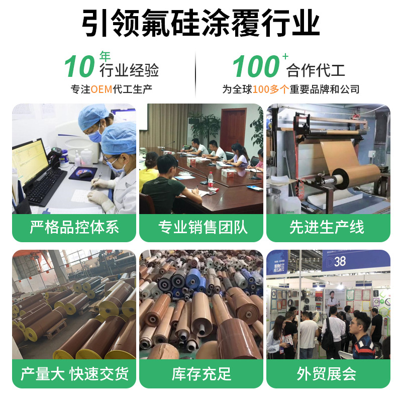 特氟龙食品级高温布烘焙专用铁氟龙耐高温油布家用反复使用不粘布