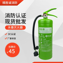 消防器材手提式水基型灭火器车载家用泡沫水雾型2L/3L/6L/9L