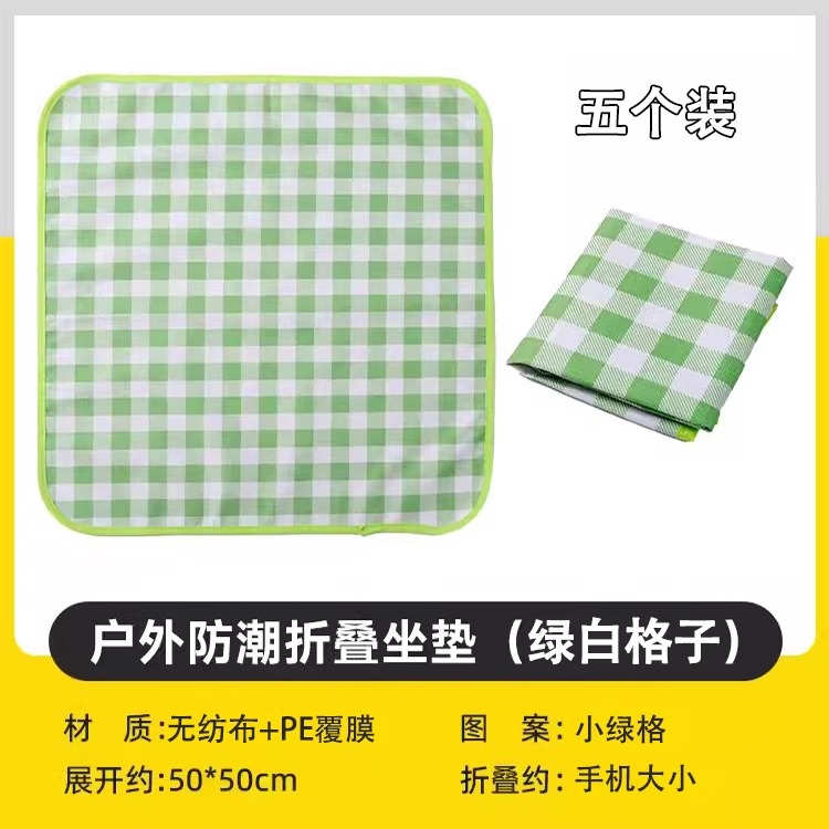 녹색과 흰색 격자 ★ 5개입 [두꺼워서 방습 | 접어서 휴대 가능]