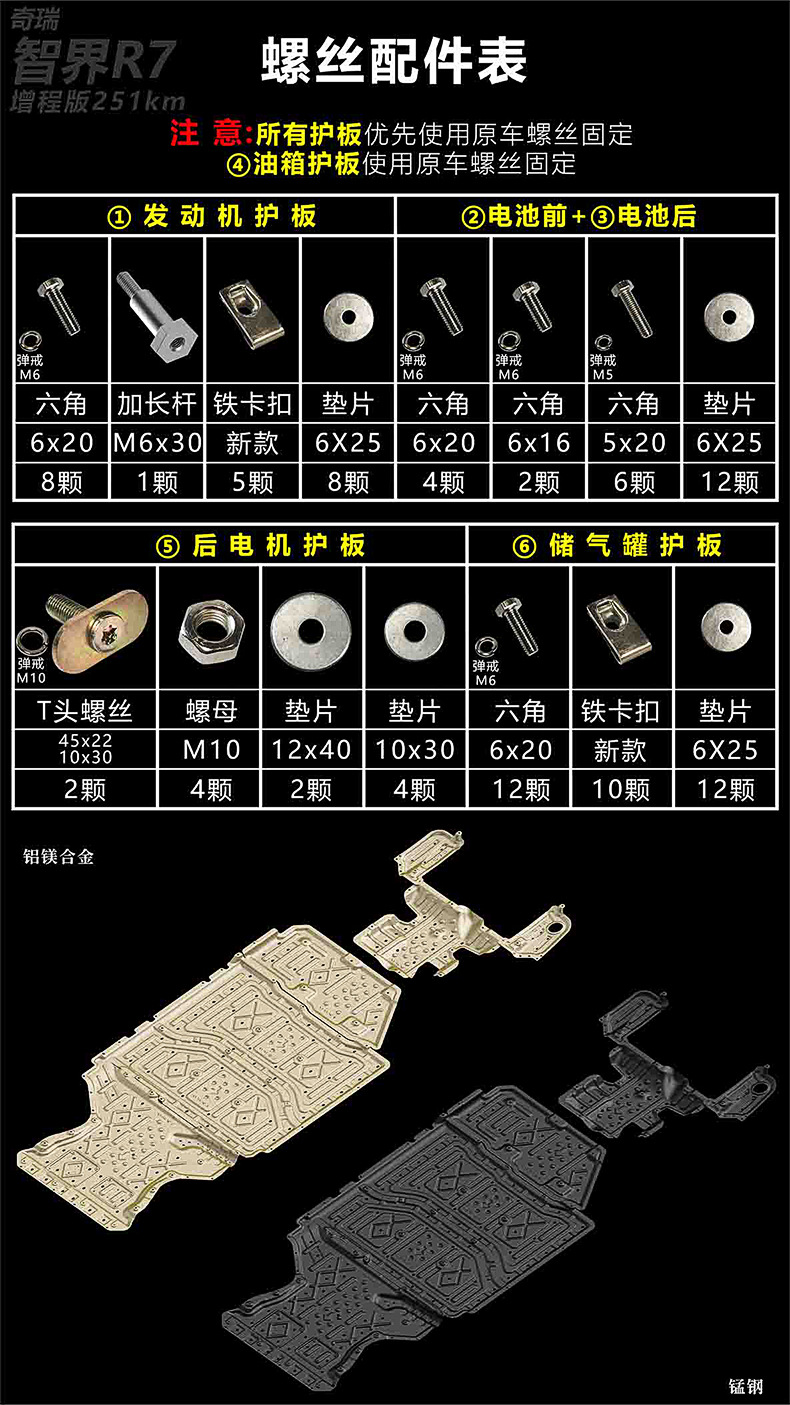 智界R7增程版详情3.jpg