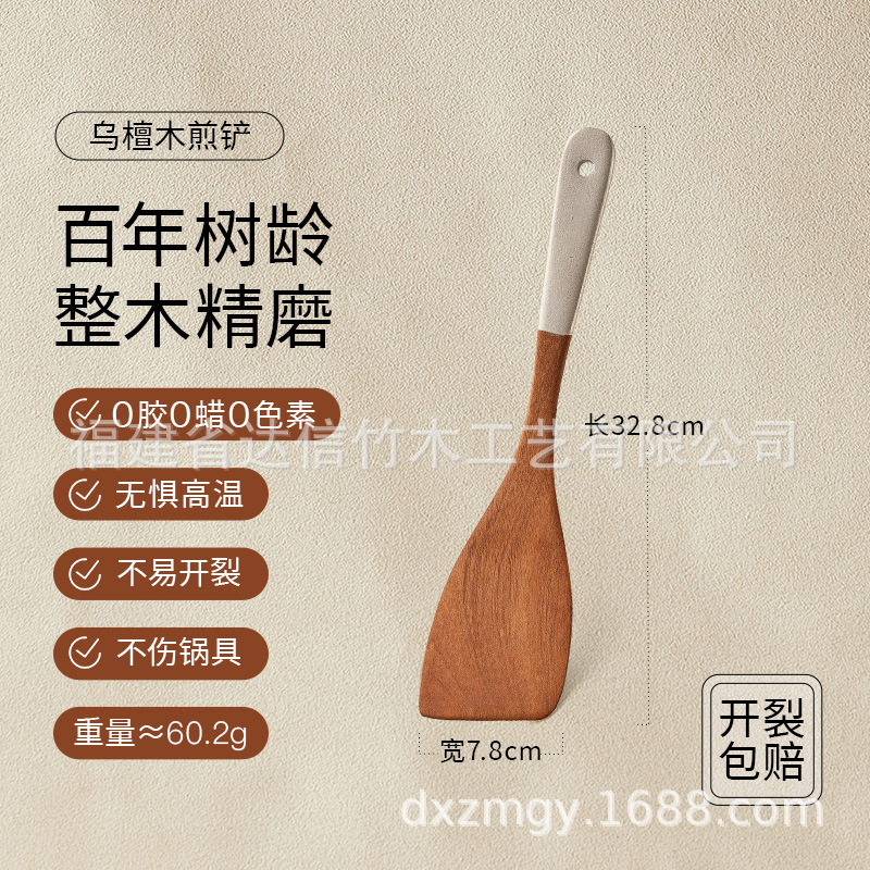 경사 튀김 주걱 32*7.8cm, 무게 50g