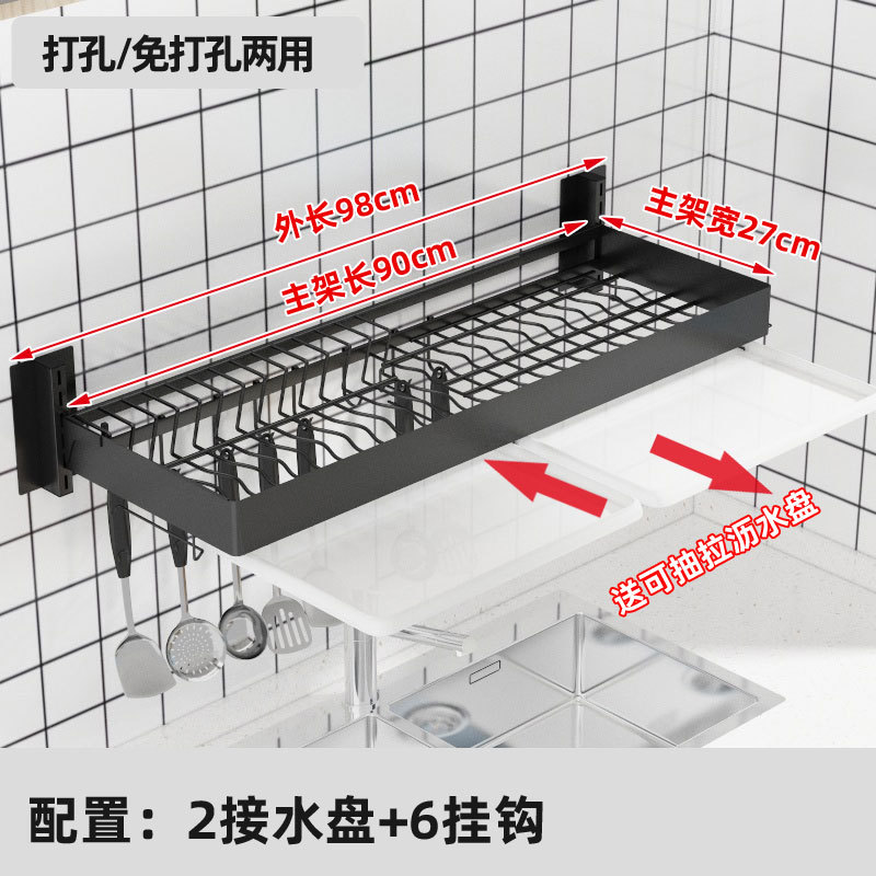 블랙 90cm 길이 [물 트레이] 6 후크