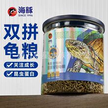 海豚双拼虾干龟粮火焰红面蛋龟剃刀幼龟麝香黄缘半水龟上浮龟饲料