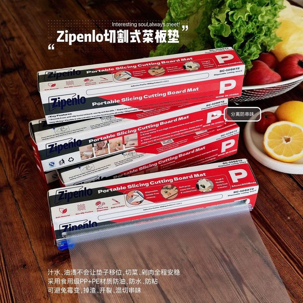 Zipenlo|切割式菜板垫一次性菜板垫可裁剪厨房防滑砧板源头工厂