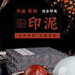 Antique-style inkwell box, direct sale, carved red seal with cinnabar and vermilion ink, for sealing documents, calligraphy, and painting in Xiling color and black.