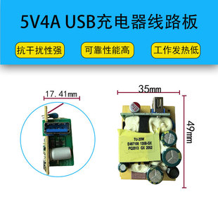 5V4A USB������C���Ų�O��·�������ܼҾ���߳�늾�·��