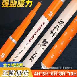 螺纹钢鱼竿手竿轻硬大物竿青鲟鱼竿巨物黑坑钓鱼竿台钓竿炮竿厂家