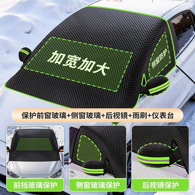 Car snow shield, Front Windshield, Winter Snow Protection, Thickened