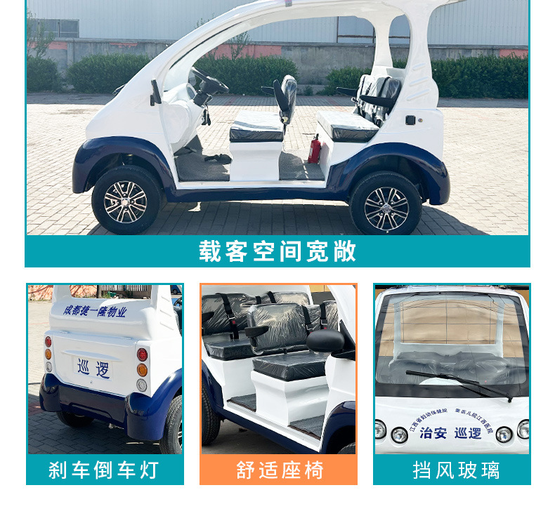 Zhongmai Yitong Campus Property Fiberglass Material 5-Seater 8-Seater Open-Type Non-Road Four-Wheel Electric Patrol Car
