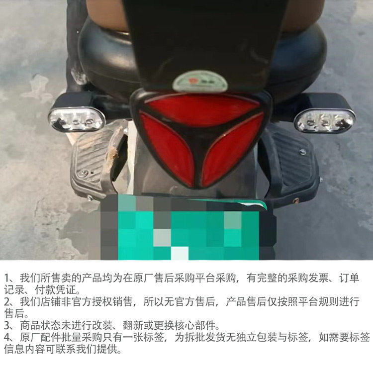 Original Yadea Electric Scooter Rear Turn Signal Light Speed 4.0 Max/Guan Neng E10 High-Brightness Led Rear Direction Light Accessories