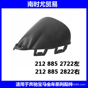 适用于奔驰E级W212雾灯框 雾灯罩2128852722 2128852822-阿里巴巴