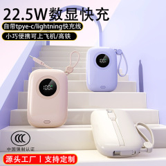 3C认证22.5W超级快充自带线彩蛋充电宝小巧便携移动电源可印LOGO