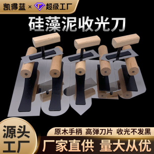 Factory wholesale diatom mud special light receiving knife shell powder construction tools Japanese stainless steel trowel batch ash cutter