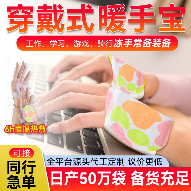Носимые грелки для рук, согревающие пластыри для младенцев, грелки для рук с тепловым компрессом из полыни, грелки для ног, зимние грелки для тела.