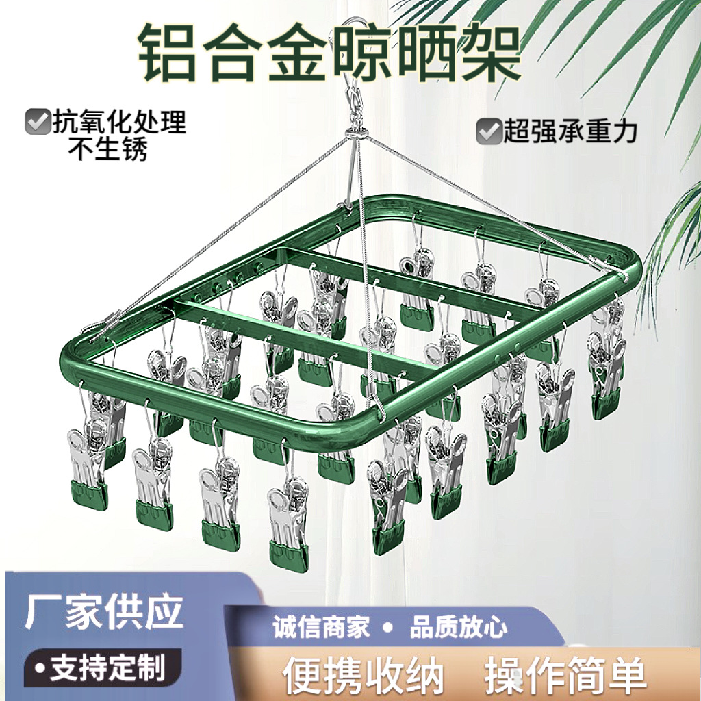 Aluminum Alloy 26 clip drying rack balcony drying socks artifact multi-clip drying rack multi-functional windproof drying manufacturer