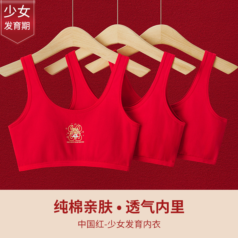 Niñas Año DE NACIMIENTO ropa interior traje niñas Chaleco período de desarrollo estudiantes de secundaria niños grandes Niñas Junior High School Big Red puro algodón