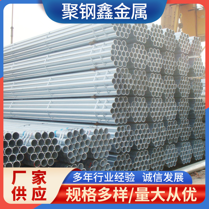 镀锌钢管100 25 50 65 150消防穿线 镀锌管无缝热镀锌管空心圆管