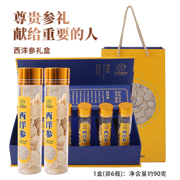 Longan Ginseng from Changbai Mountain, Six-Tube Pack, Ginseng Slices Gift Box, American Ginseng Slices, Gift for Elders, Holiday Gift, Wholesale Chinese Herbal Medicine