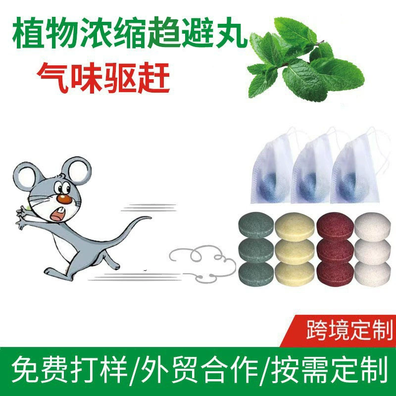 Средство от грызунов для дома, автомобиля, растений, мятное, для внешней торговли, от грызунов и птиц, защита от змей на открытом воздухе.