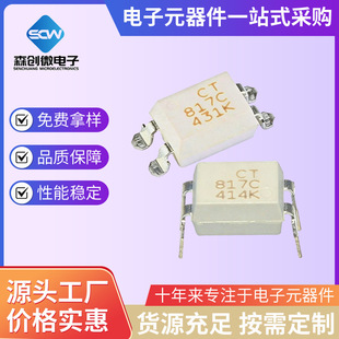 CT817B/C(SL)(T1)-H SOP-4 DIP-4 ԭ�b���w�ܹ�������IC��PC817