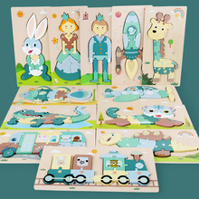 益智卡扣拼图幼儿园蒙氏早教木制拼板大尺寸3D立体跨境玩具手工