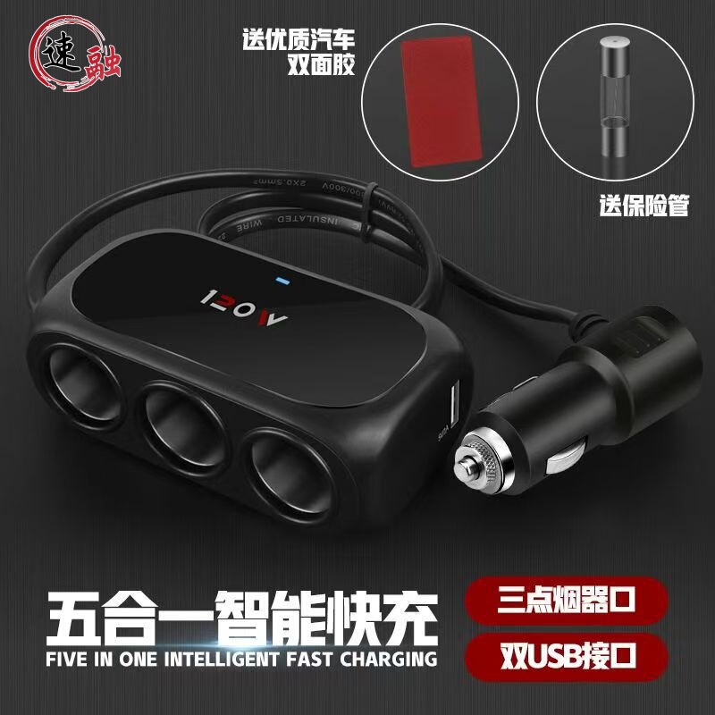Car Charger Three-In-One Converter Cigarette Lighter One-To-Three High-Power Splitter to Two USB Expansion Ports Car Charger Three-In-One Converter Cigarette Lighter One-To-Three High-Power Splitter to Two USB Expansion Ports