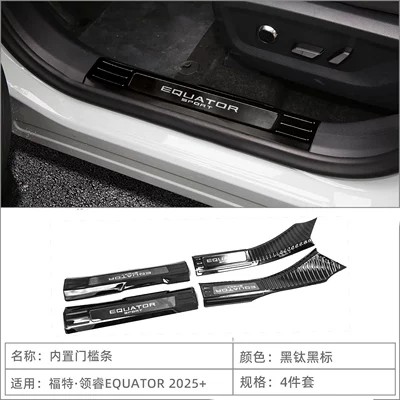 Compatible with 25-26 Ford Dekorativ pedal başlıqları - built-in-threshold-strip4-black-titanium