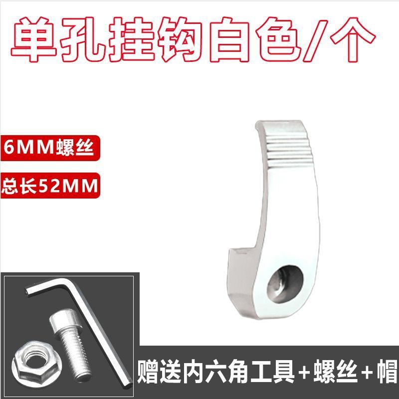 Pedal de la motocicleta gancho colgante de aleación de aluminio bicicleta universal gancho de equipaje coche eléctrico solo agujero gancho modificación Asamblea