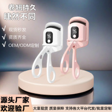 跨境電燙加熱睫毛夾卷翹眼睫毛器便攜式電動電熱