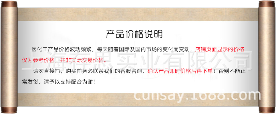 公共部分2：价格说明